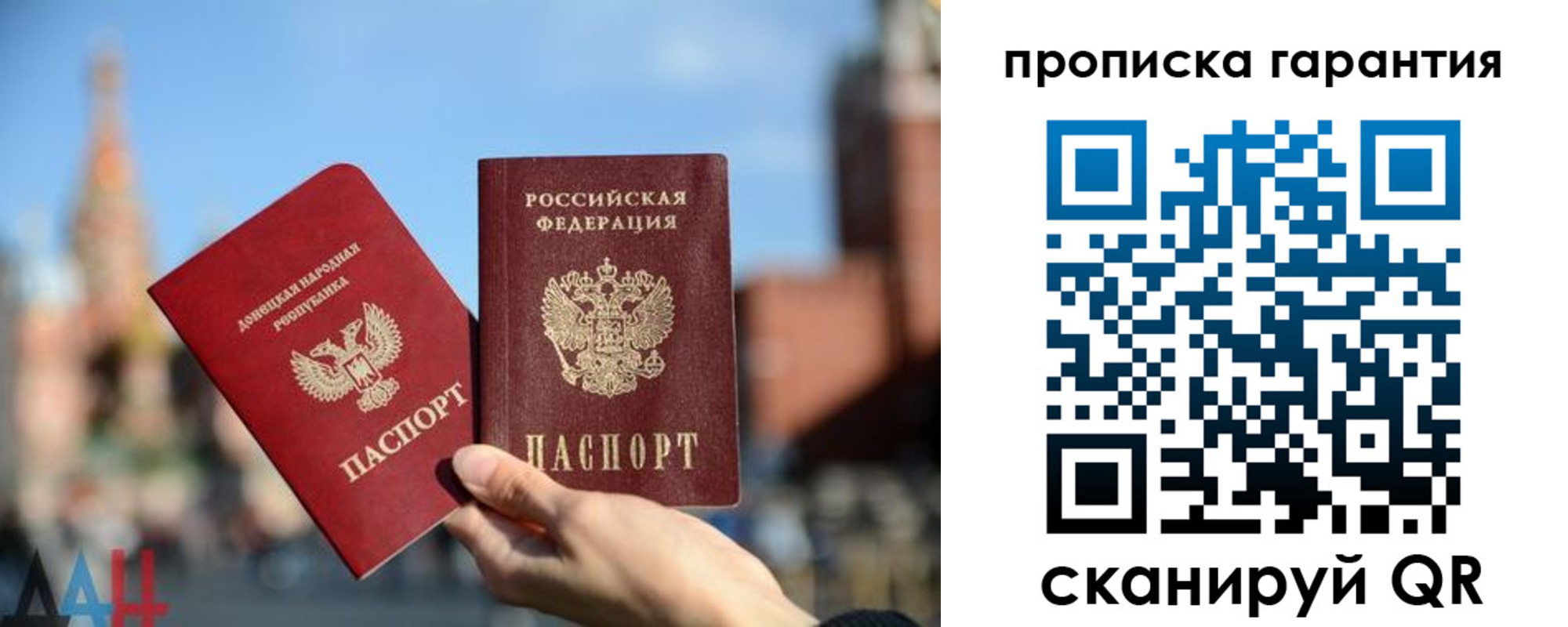 прописка ребенка в Ливны