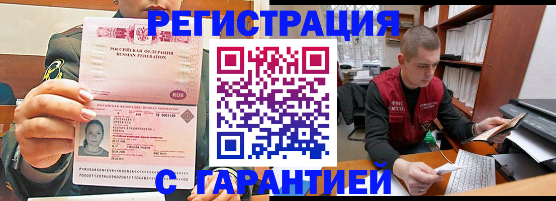 временная регистрация поиск в Ливны