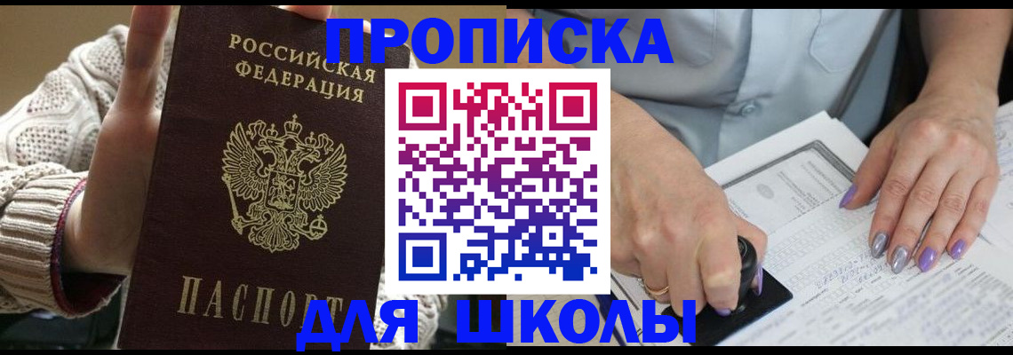 временная регистрация гарантия в Ливны