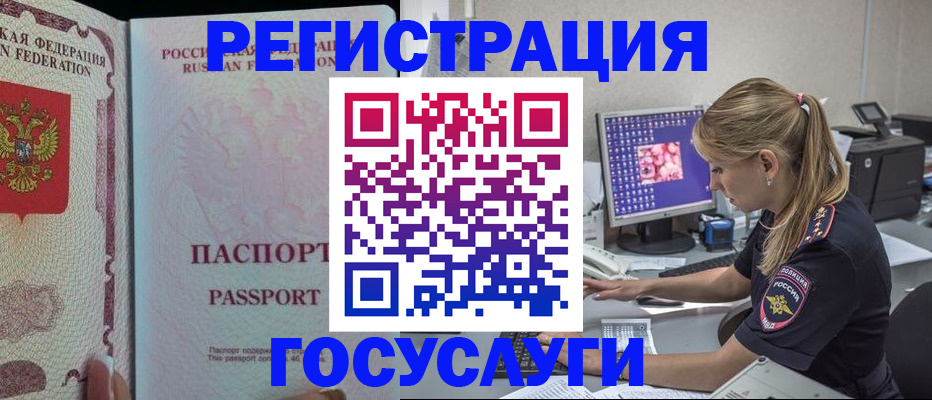 прописка иностранных граждан в Ливны