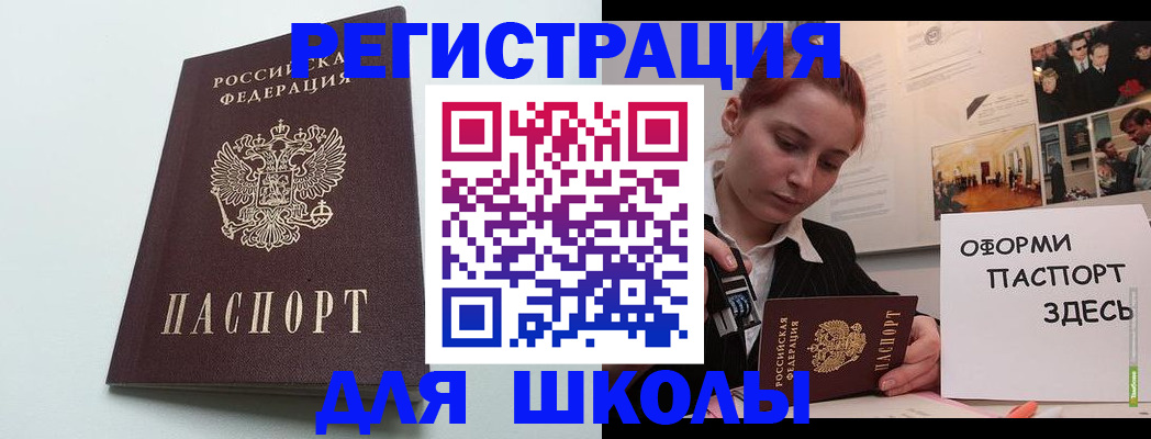 прописка 2025 в Ливны
