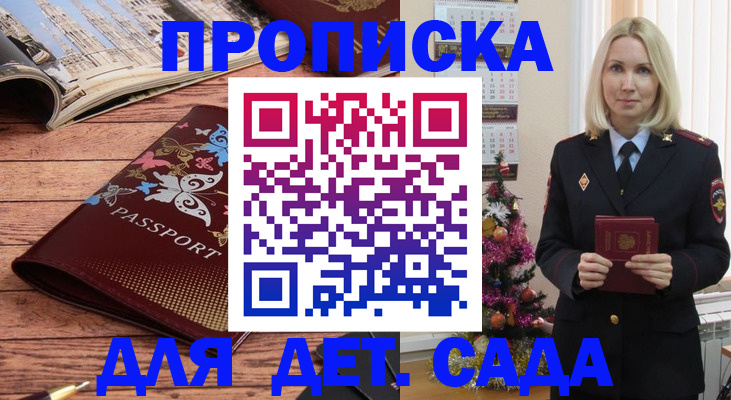 регистрация для школы в Ливны