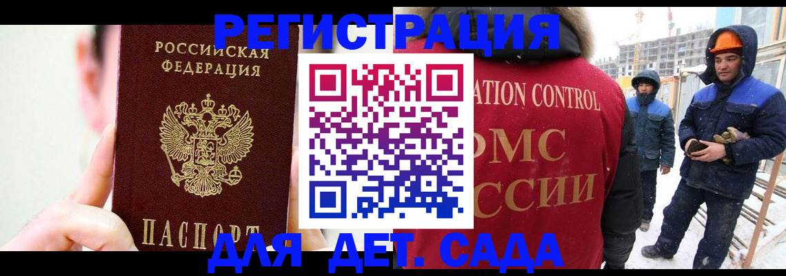 прописка регистрация в Ливны